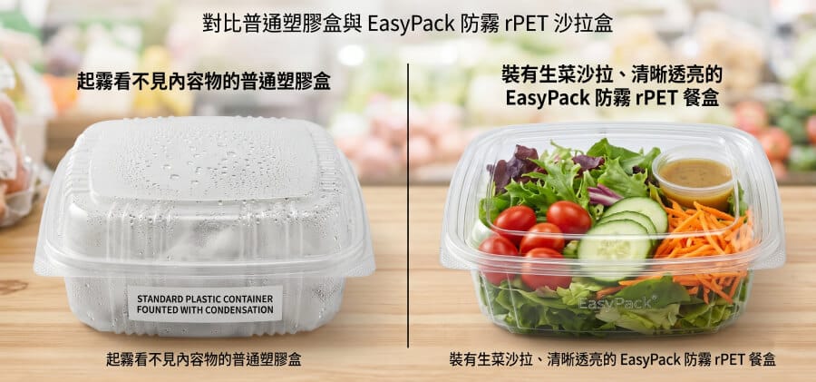 rPET食品容器安全性：全球零售商的採購戰略指南